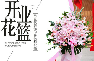 山东青岛即墨市环秀街道前东城村花篮配送